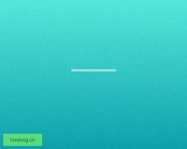 久久久久久久久久久久久久久久久久久：触碰时间长河的温柔回响